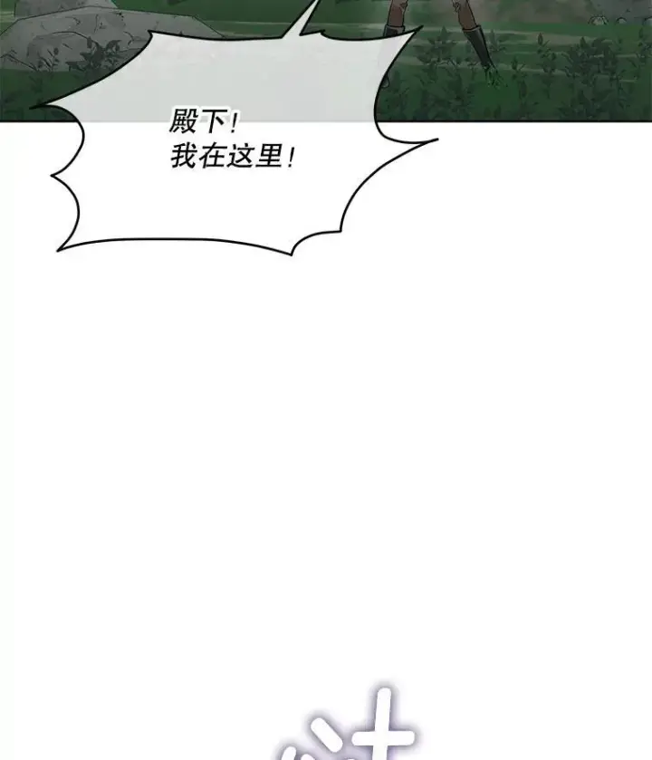 《临时保护我方男主》46.森林迷路图46