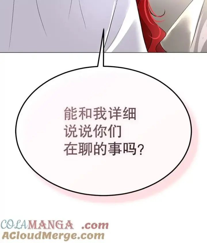 《临时保护我方男主》46.森林迷路图5