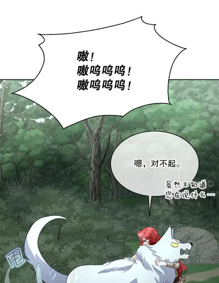 《临时保护我方男主》46.森林迷路图51