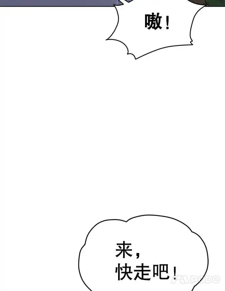 《临时保护我方男主》46.森林迷路图54