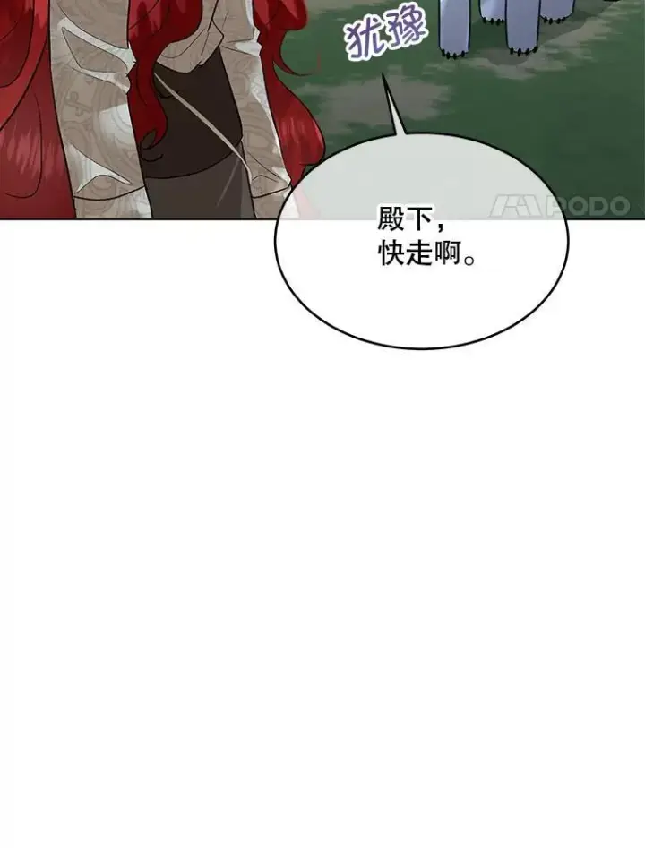 《临时保护我方男主》46.森林迷路图58