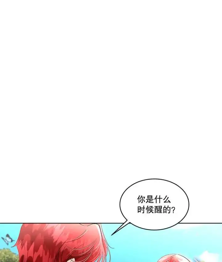 《临时保护我方男主》46.森林迷路图6