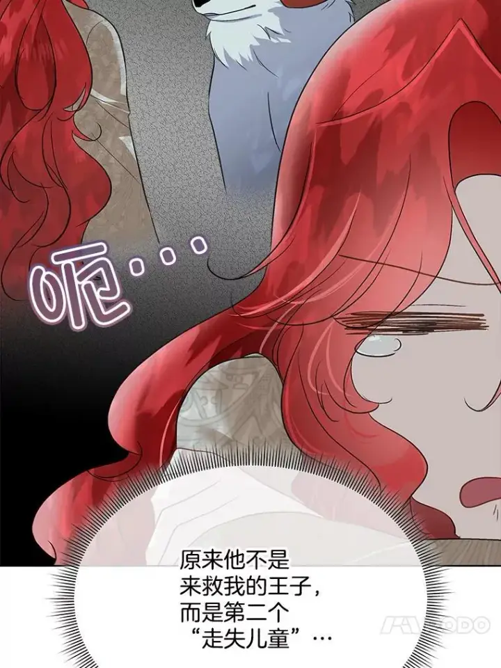 《临时保护我方男主》46.森林迷路图71