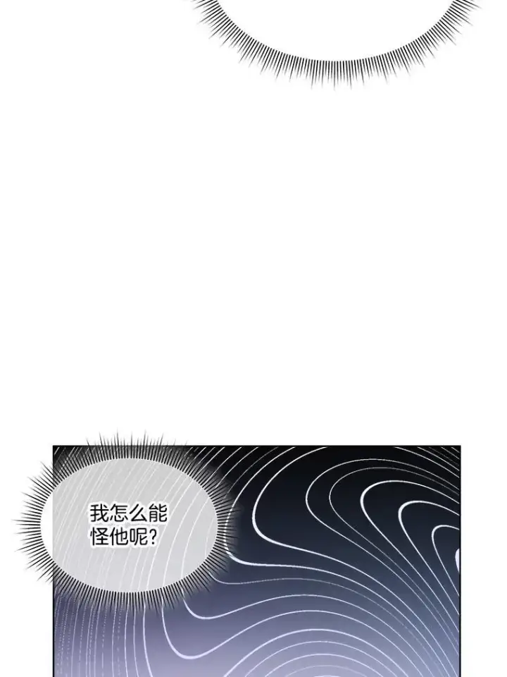 《临时保护我方男主》46.森林迷路图74
