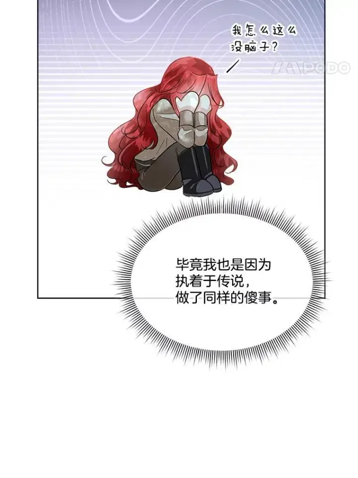 《临时保护我方男主》46.森林迷路图75