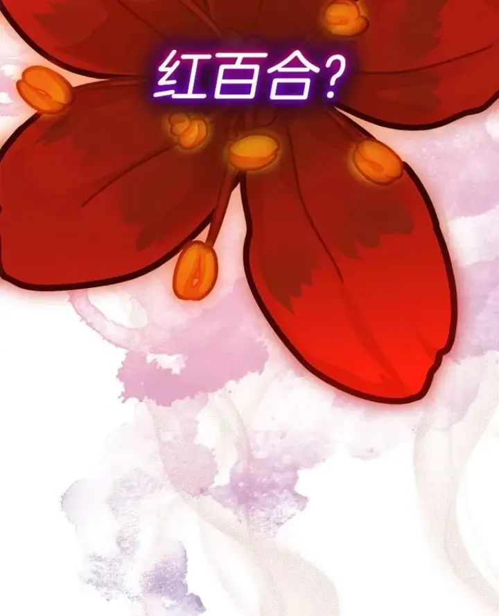 《临时保护我方男主》46.森林迷路图83