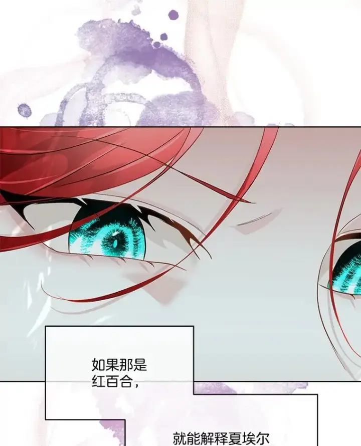 《临时保护我方男主》46.森林迷路图84