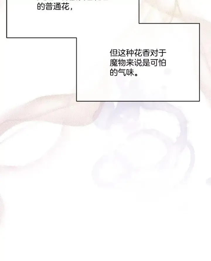 《临时保护我方男主》46.森林迷路图86