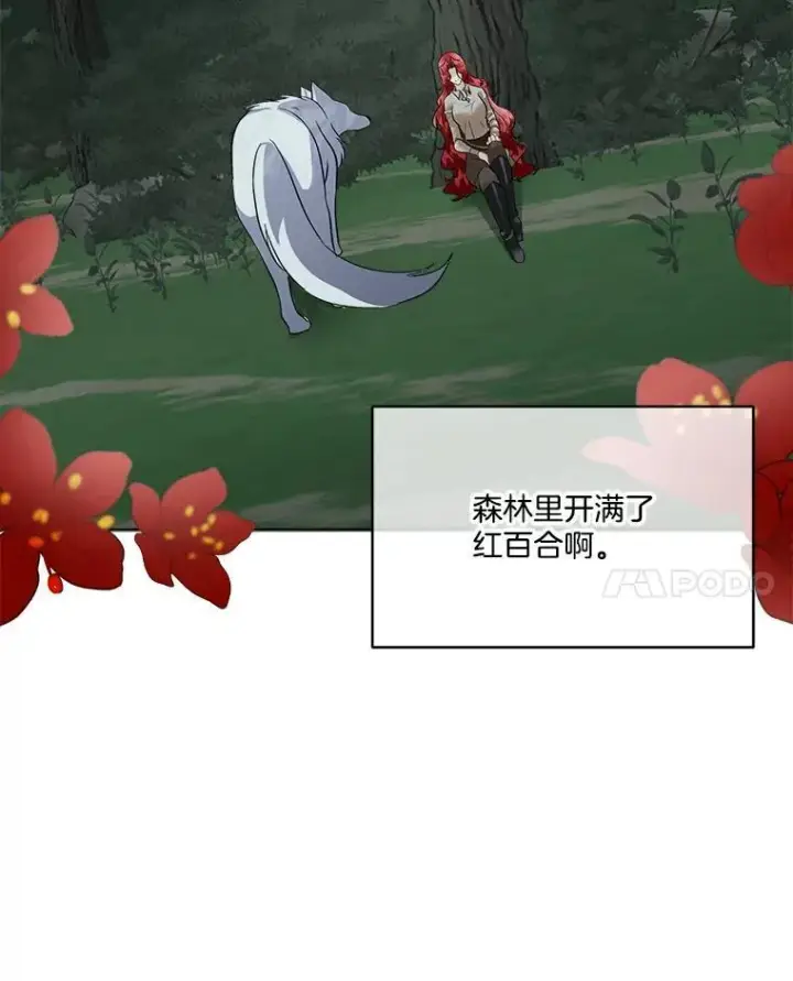 《临时保护我方男主》46.森林迷路图88