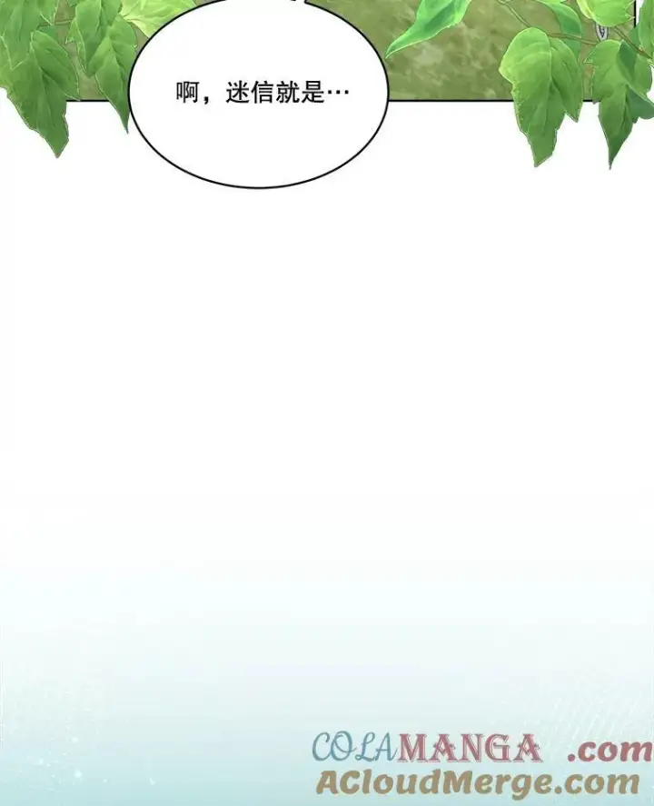 《临时保护我方男主》46.森林迷路图9