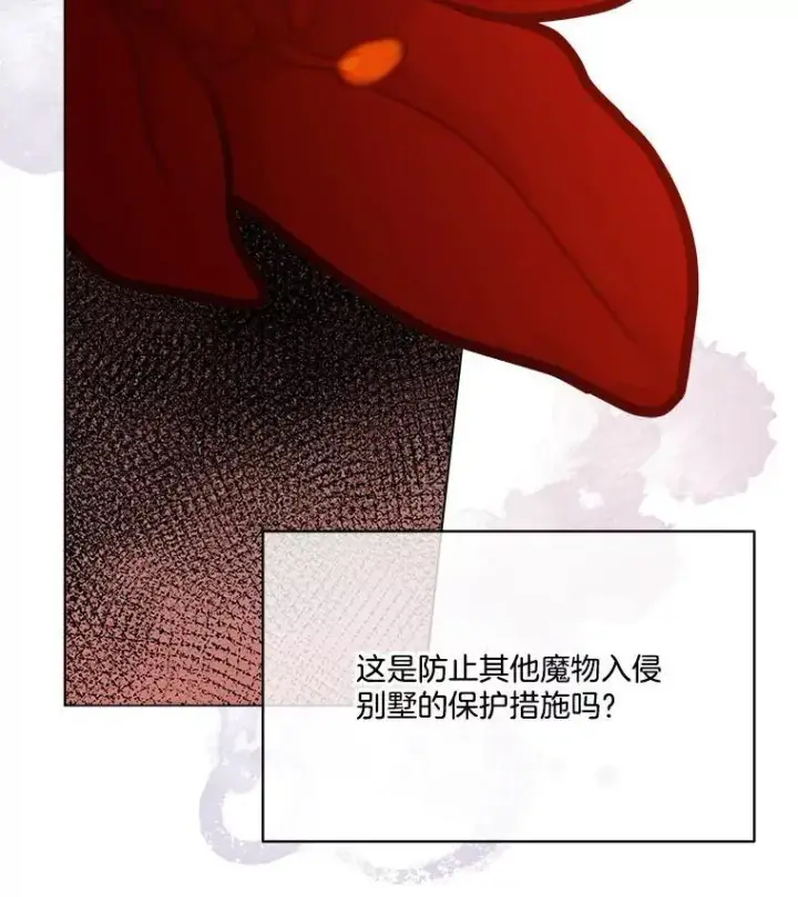 《临时保护我方男主》46.森林迷路图90