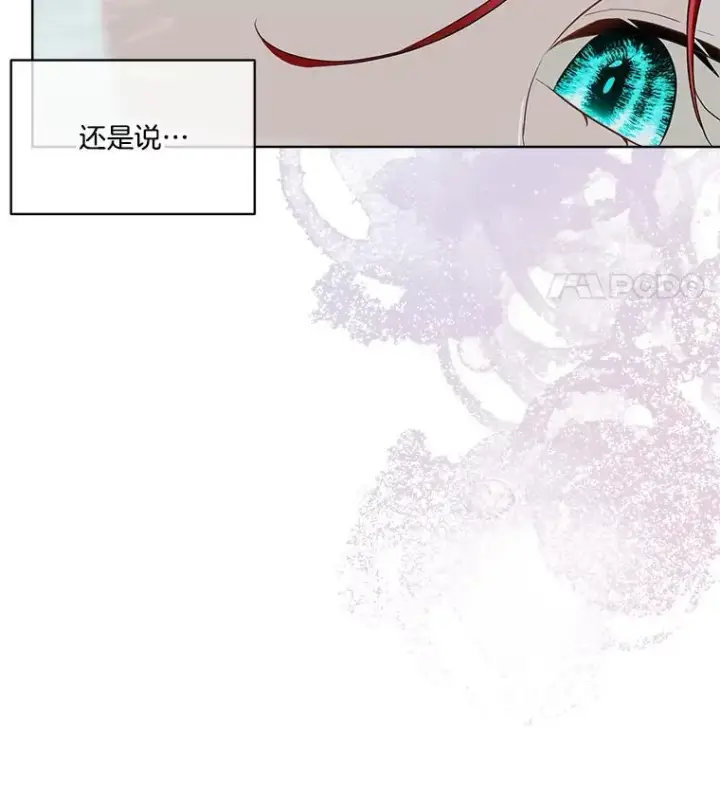 《临时保护我方男主》46.森林迷路图92