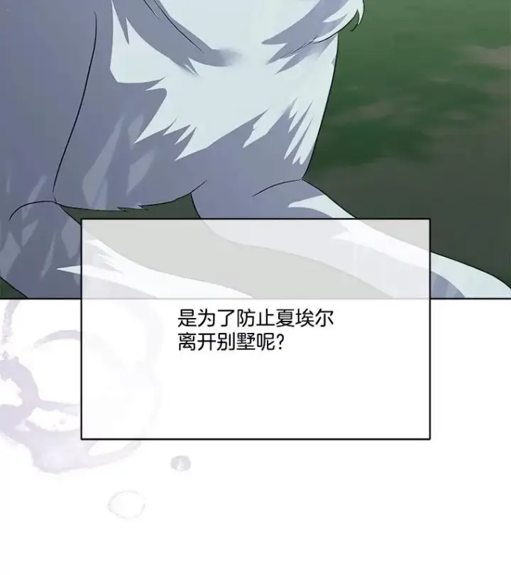 《临时保护我方男主》46.森林迷路图94