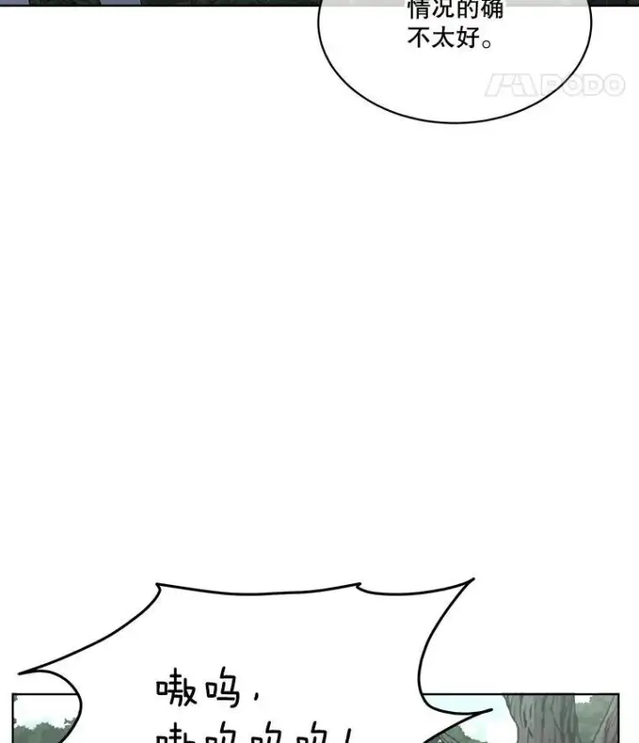 《临时保护我方男主》46.森林迷路图96