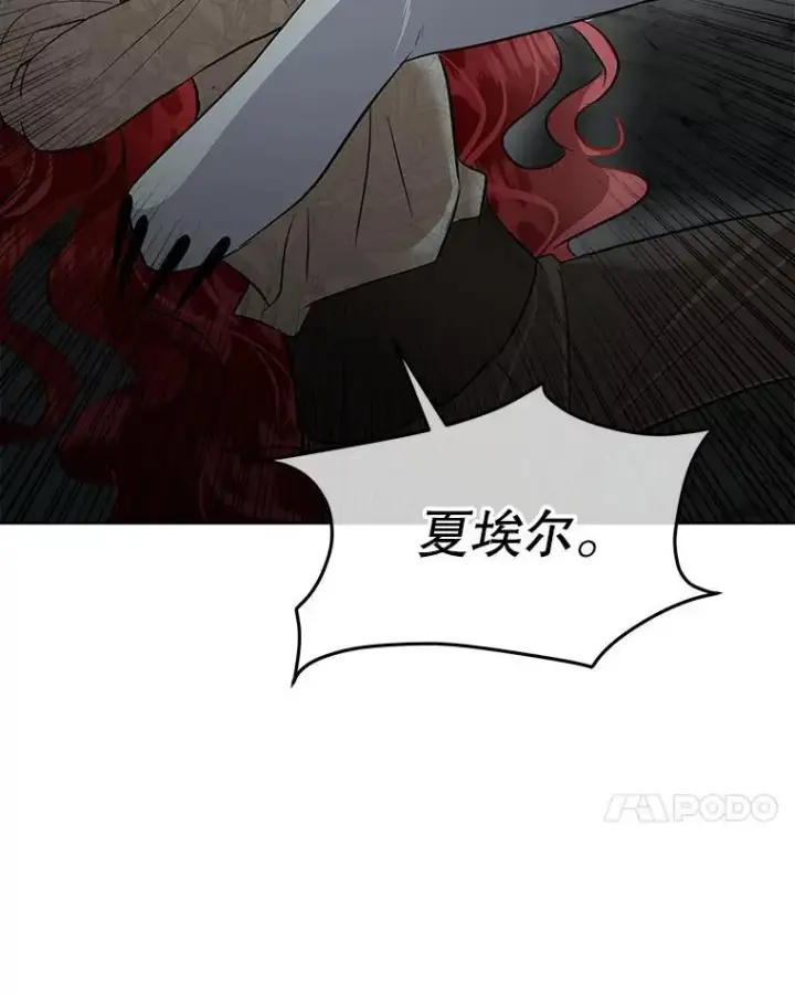 《临时保护我方男主》47.生死攸关图103