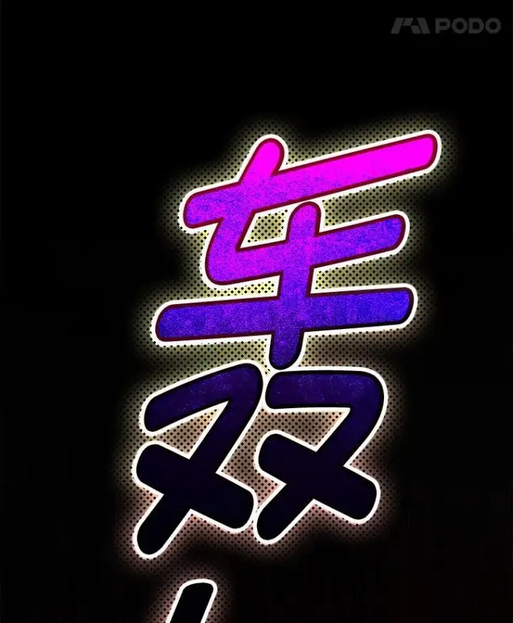 《临时保护我方男主》47.生死攸关图22