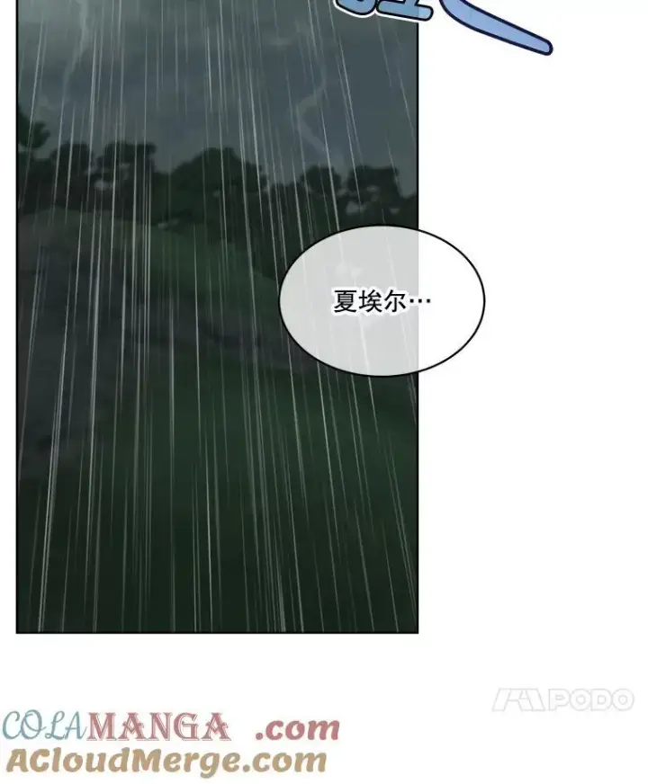 《临时保护我方男主》47.生死攸关图29