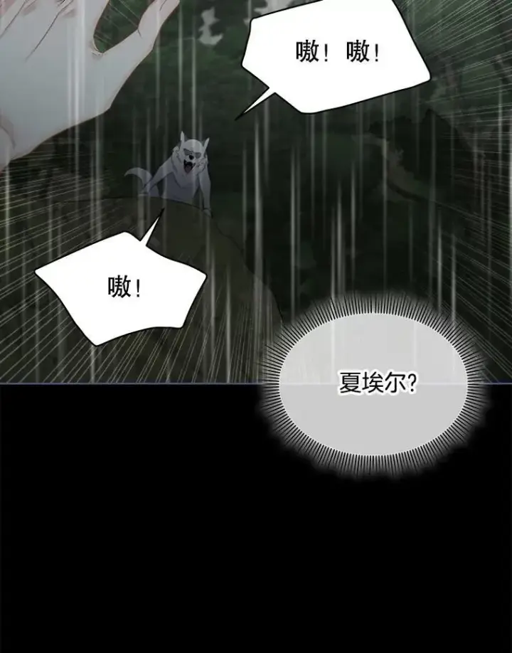 《临时保护我方男主》47.生死攸关图3