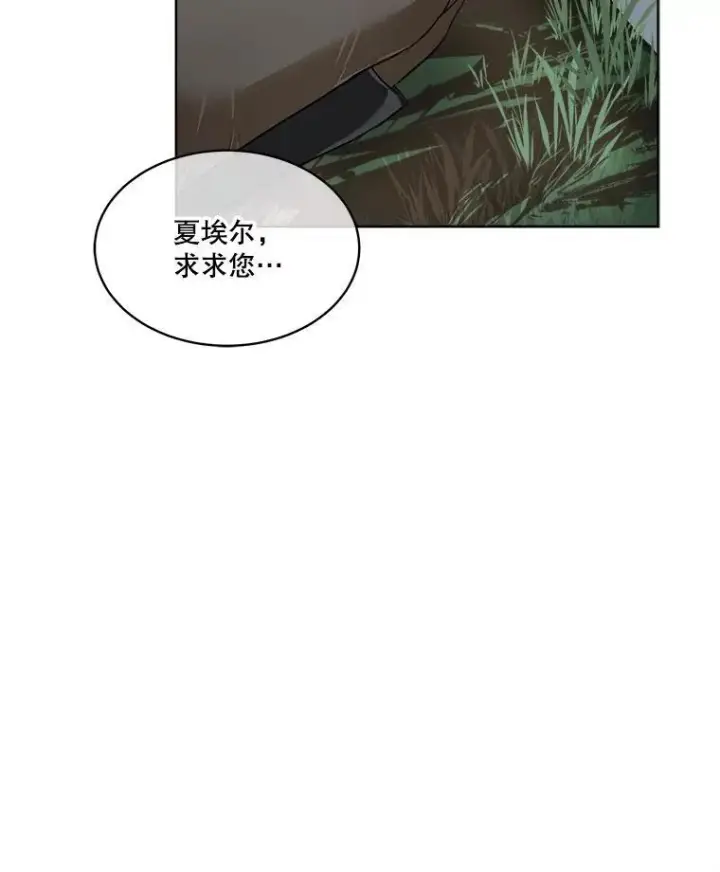 《临时保护我方男主》47.生死攸关图31