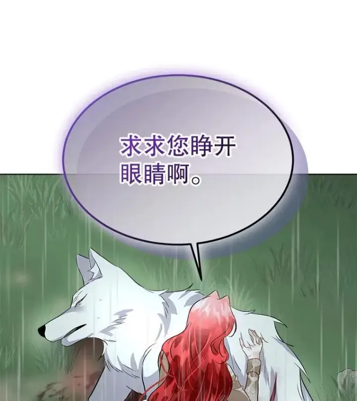 《临时保护我方男主》47.生死攸关图32