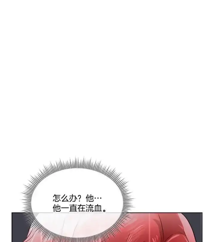 《临时保护我方男主》47.生死攸关图34