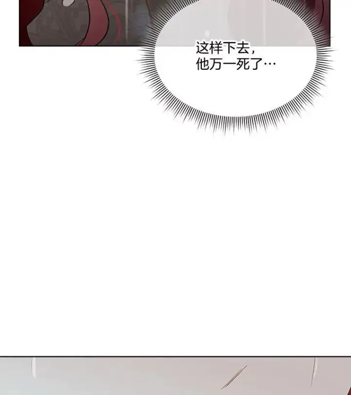 《临时保护我方男主》47.生死攸关图36