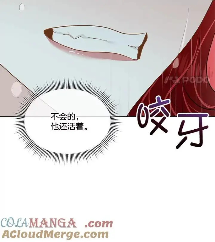 《临时保护我方男主》47.生死攸关图37