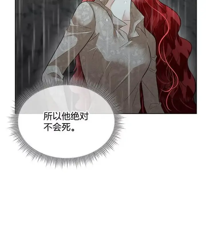 《临时保护我方男主》47.生死攸关图39