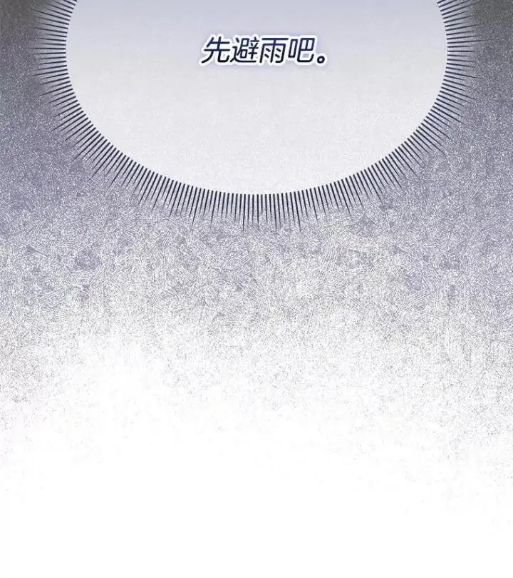 《临时保护我方男主》47.生死攸关图43