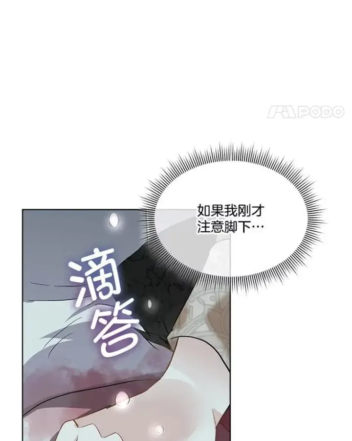 《临时保护我方男主》47.生死攸关图48