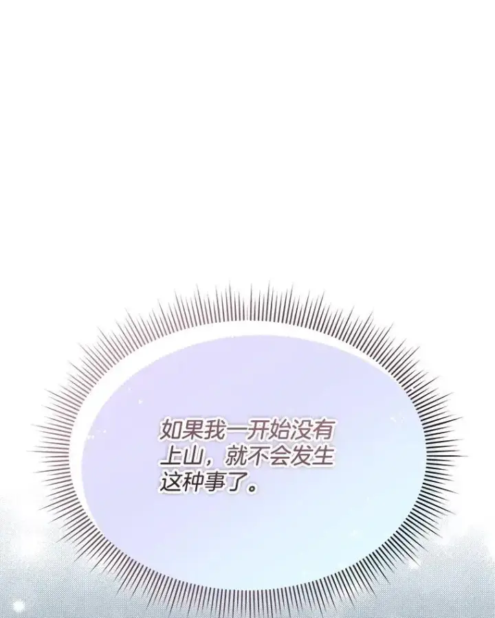 《临时保护我方男主》47.生死攸关图50
