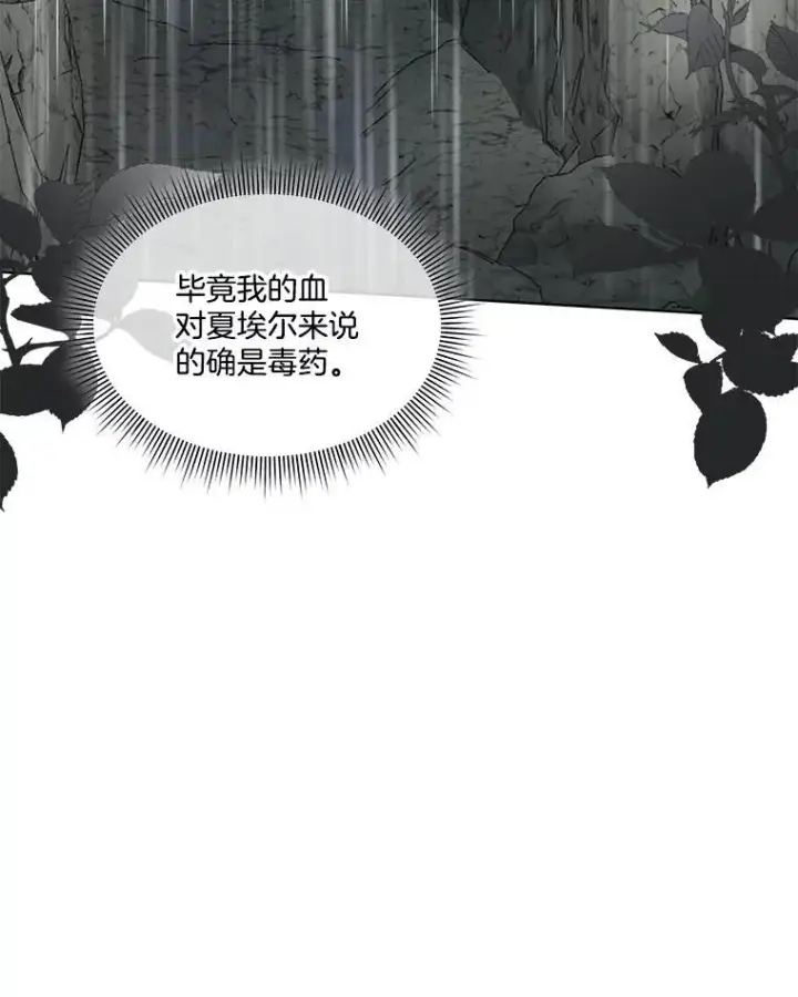 《临时保护我方男主》47.生死攸关图67