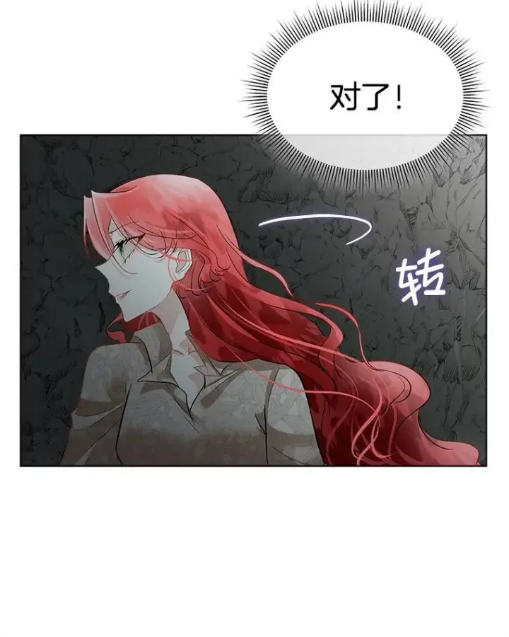 《临时保护我方男主》47.生死攸关图70
