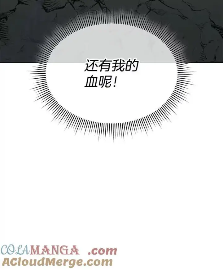 《临时保护我方男主》47.生死攸关图73