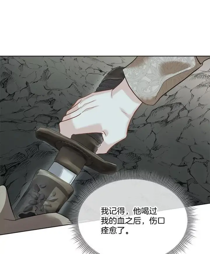 《临时保护我方男主》47.生死攸关图74