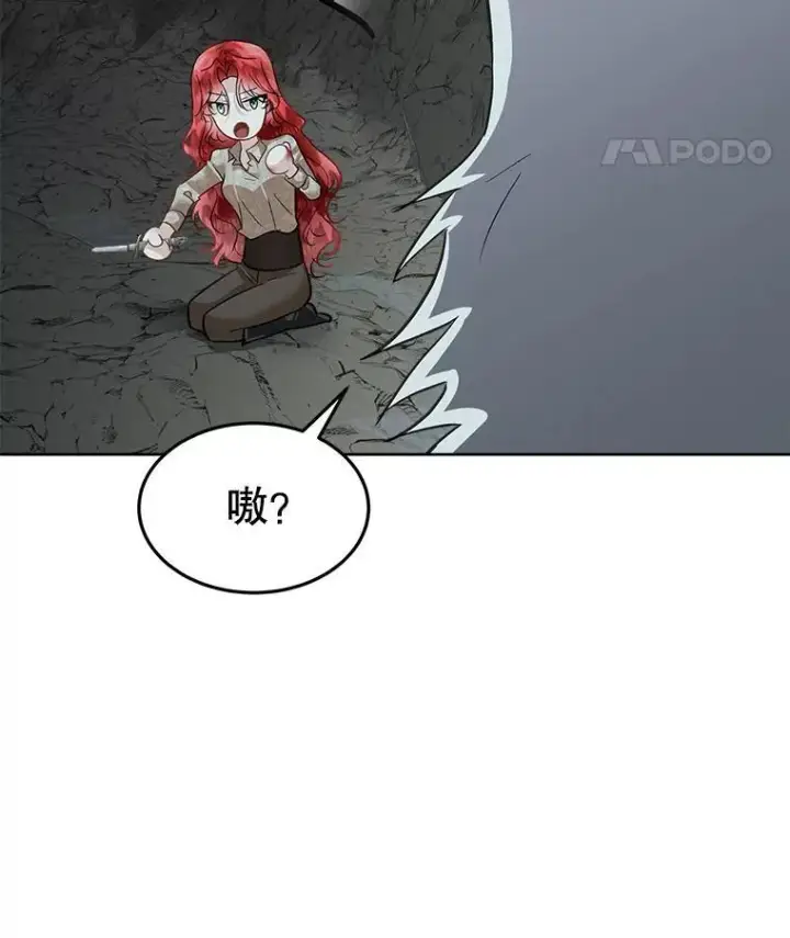 《临时保护我方男主》47.生死攸关图83
