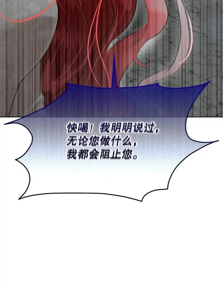 《临时保护我方男主》47.生死攸关图87