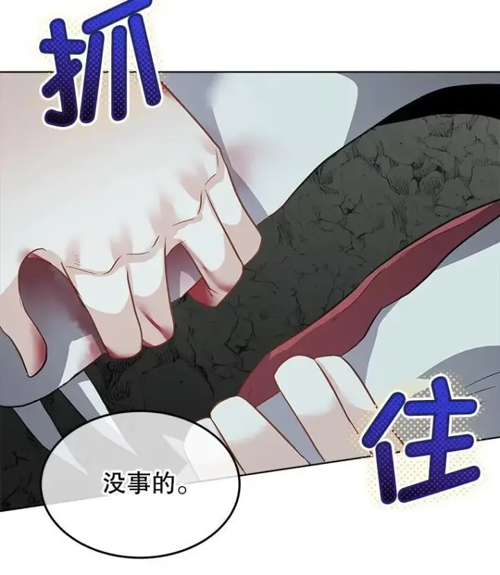 《临时保护我方男主》47.生死攸关图91