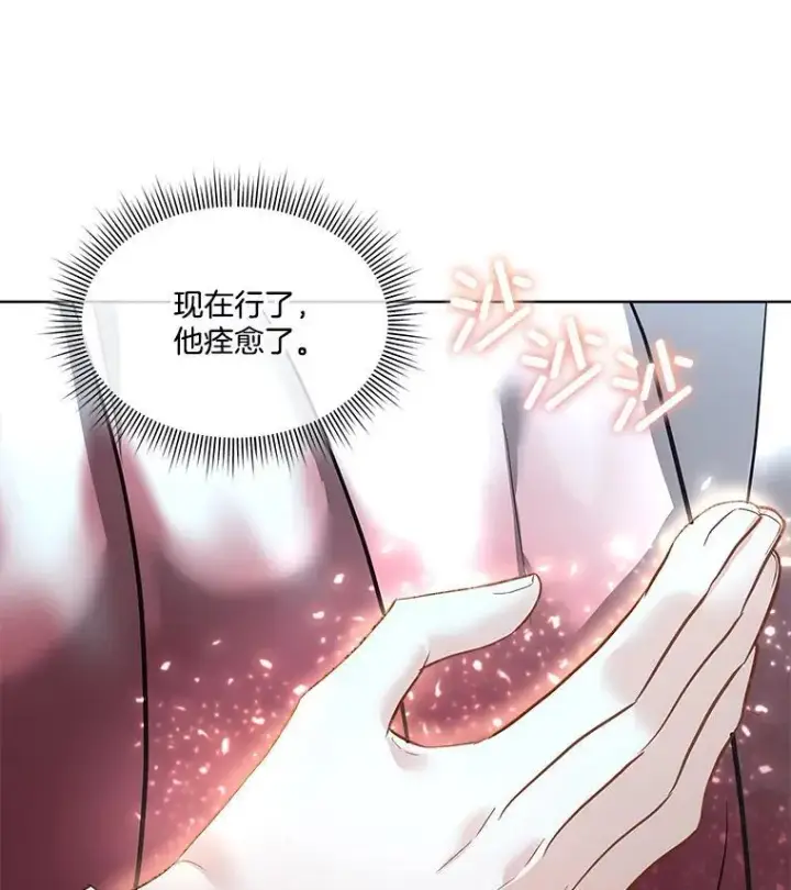 《临时保护我方男主》48.发现许愿池图10