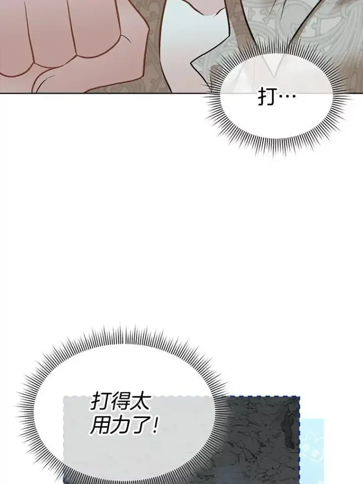 《临时保护我方男主》48.发现许愿池图20