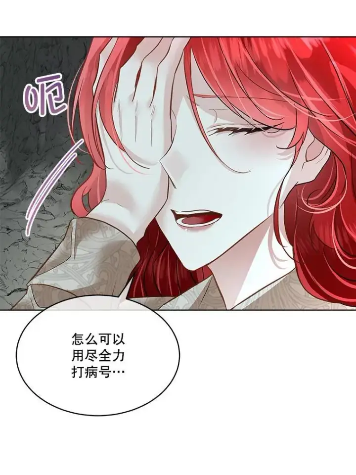 《临时保护我方男主》48.发现许愿池图22