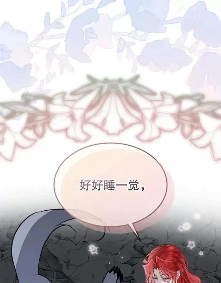 《临时保护我方男主》48.发现许愿池图26