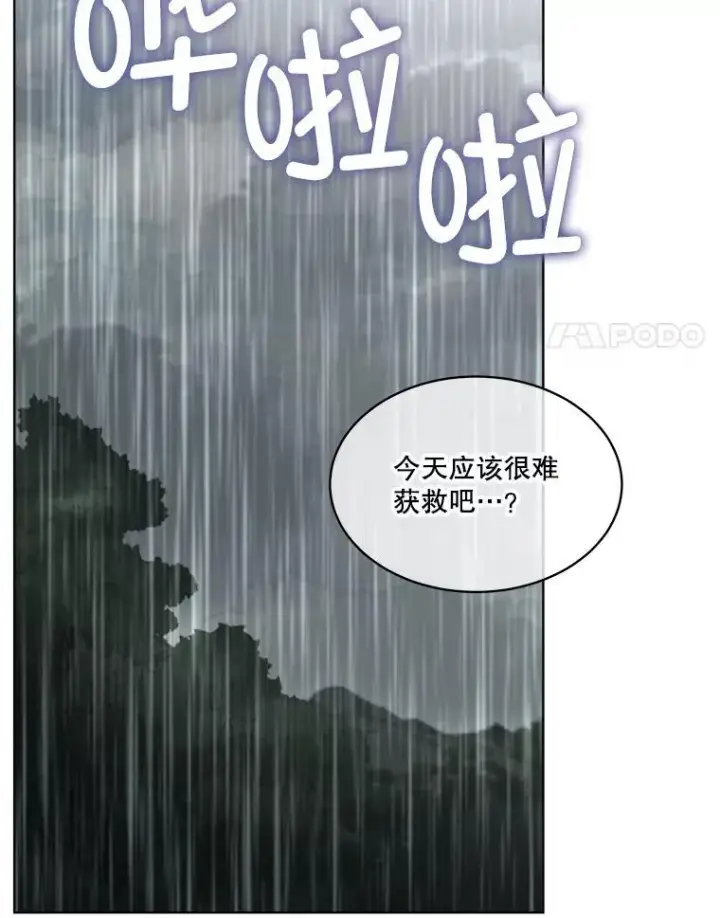 《临时保护我方男主》48.发现许愿池图39