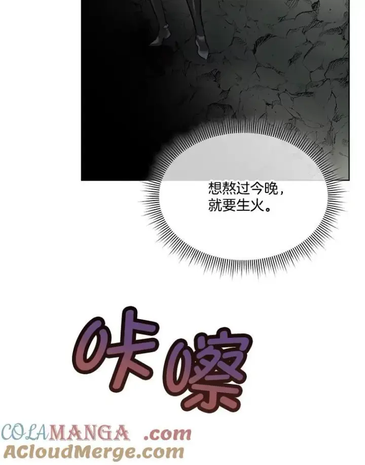 《临时保护我方男主》48.发现许愿池图41