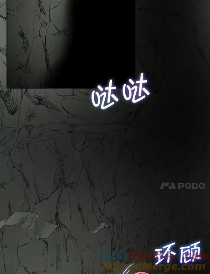 《临时保护我方男主》48.发现许愿池图49