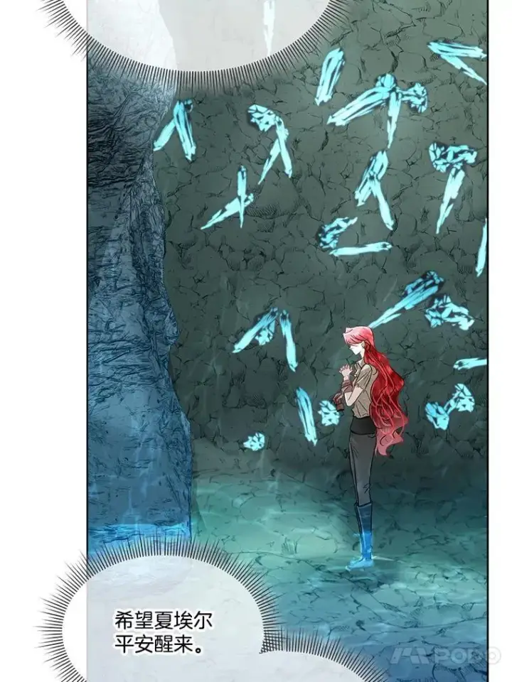 《临时保护我方男主》48.发现许愿池图72