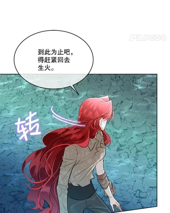 《临时保护我方男主》48.发现许愿池图76