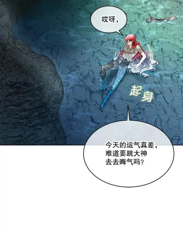 《临时保护我方男主》48.发现许愿池图80