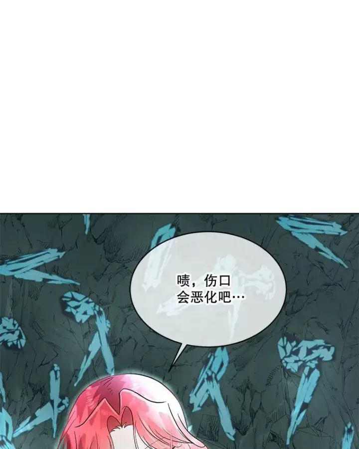 《临时保护我方男主》48.发现许愿池图84