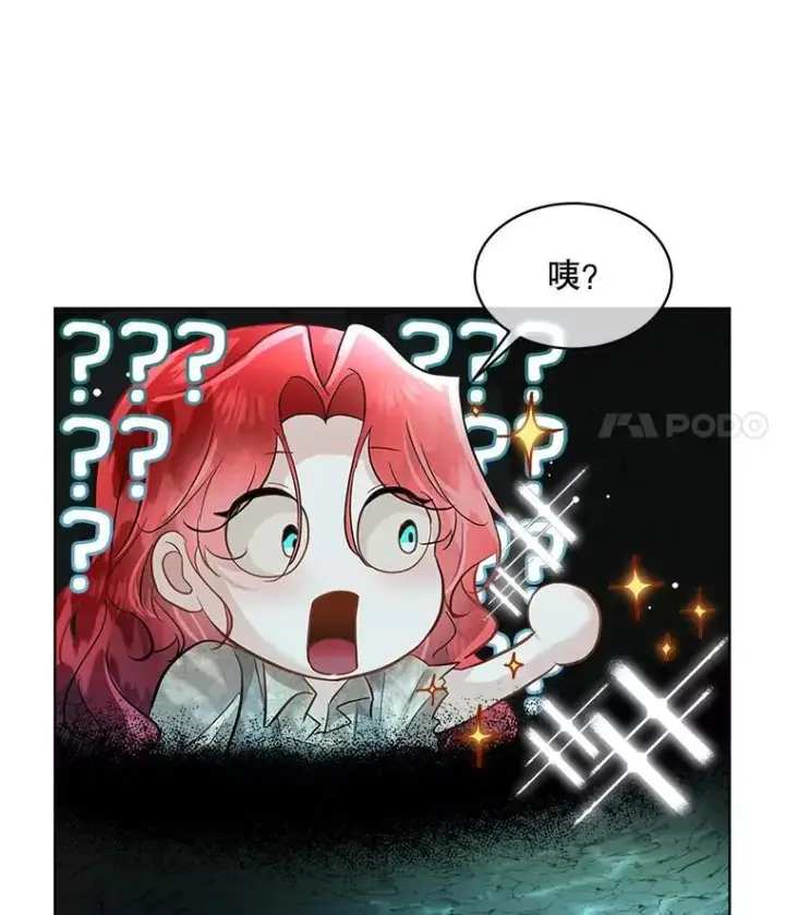 《临时保护我方男主》48.发现许愿池图86